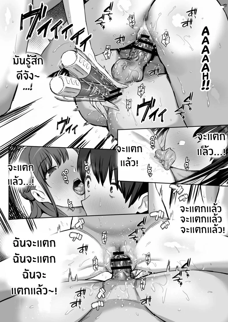 ผมคือผู้ชายคนเดียวในเเคมป์ชมรมเซ็กส์นี้[PuruMetal] YariCir Gasshuku ni Otoko wa Boku Hitori หน้า 61