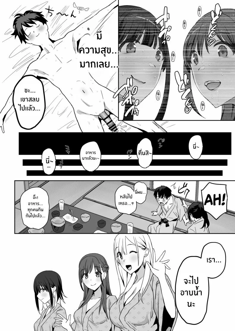 ผมคือผู้ชายคนเดียวในเเคมป์ชมรมเซ็กส์นี้[PuruMetal] YariCir Gasshuku ni Otoko wa Boku Hitori หน้า 63