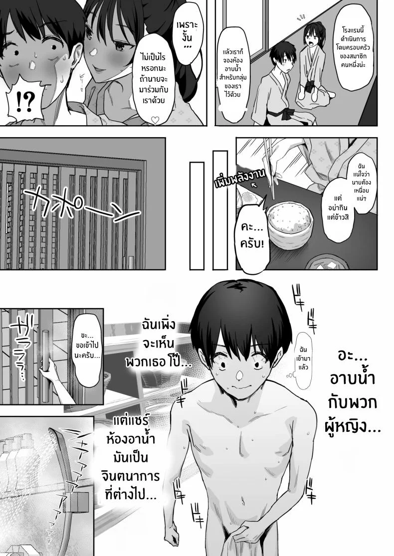 ผมคือผู้ชายคนเดียวในเเคมป์ชมรมเซ็กส์นี้[PuruMetal] YariCir Gasshuku ni Otoko wa Boku Hitori หน้า 64