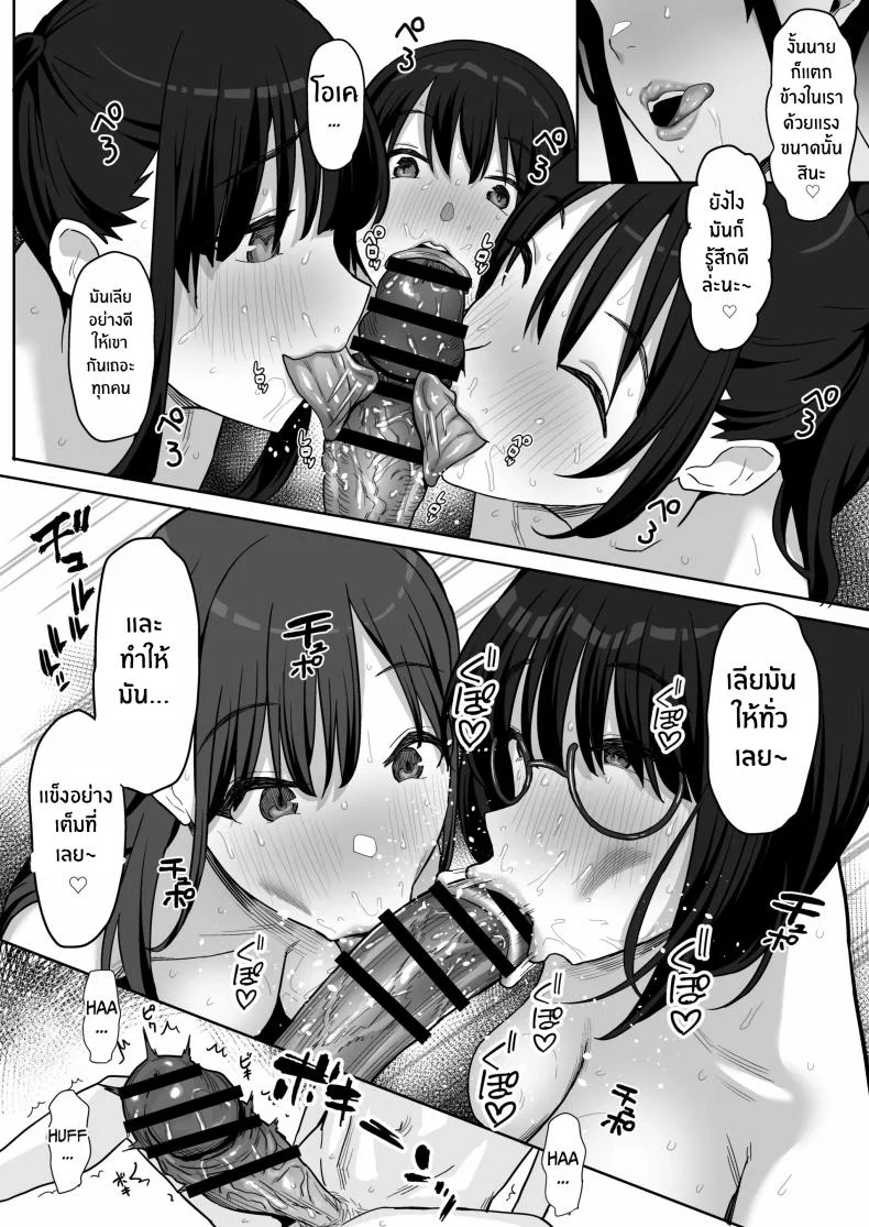 ผมคือผู้ชายคนเดียวในเเคมป์ชมรมเซ็กส์นี้[PuruMetal] YariCir Gasshuku ni Otoko wa Boku Hitori หน้า 85