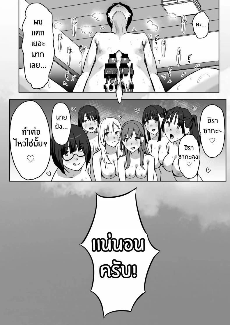 ผมคือผู้ชายคนเดียวในเเคมป์ชมรมเซ็กส์นี้[PuruMetal] YariCir Gasshuku ni Otoko wa Boku Hitori หน้า 93