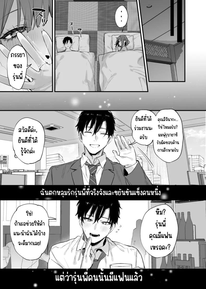 รู้สึกถึงรักหรือเปล่า (Danimaru) หน้า 33