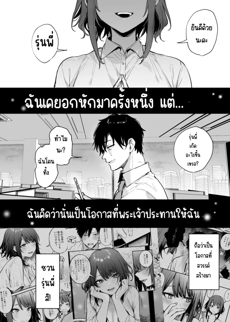 รู้สึกถึงรักหรือเปล่า (Danimaru) หน้า 34
