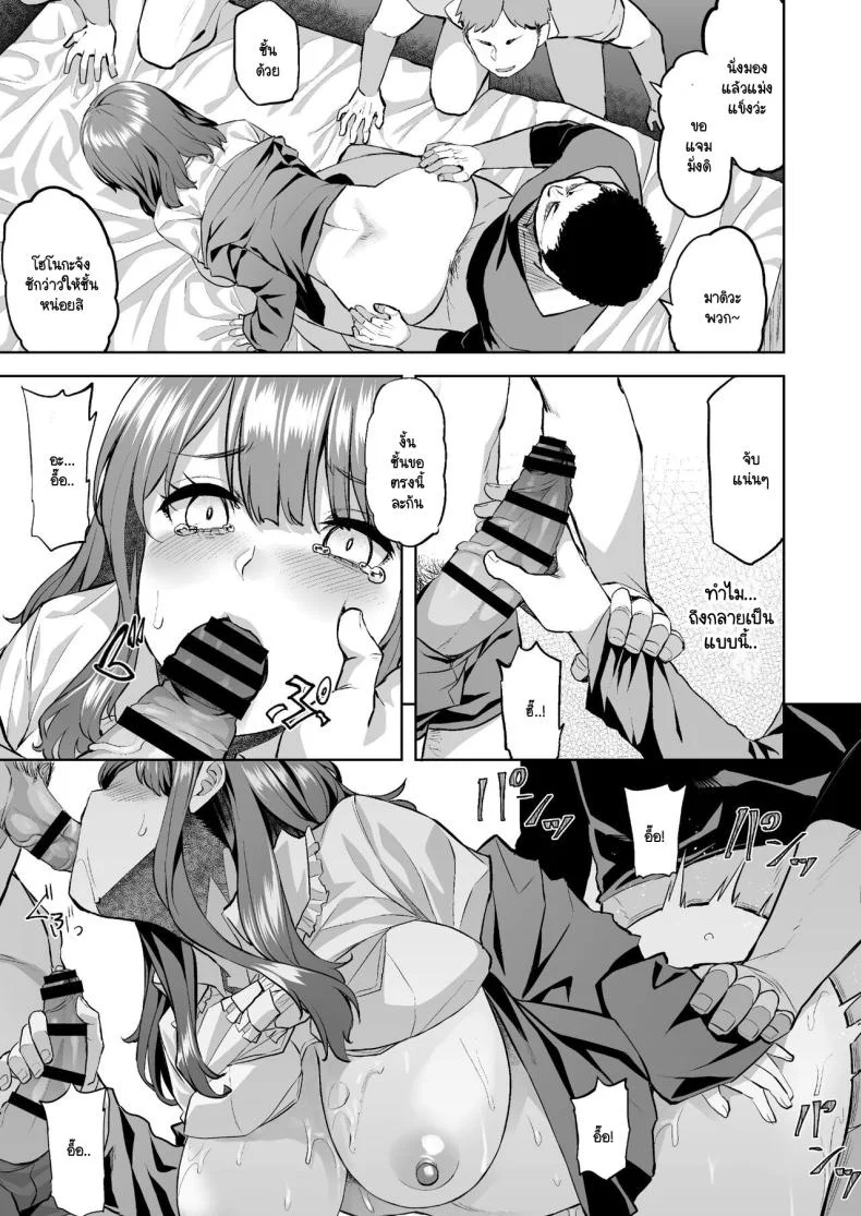 โฮโนกะจังผู้ปฏิเสธไม่เป็น [Doushoku (Aaru.)] Honoka-chan wa Kotowarenai ~Bungei-bu ni Haittara Yari Cir Deshita~โฮโนกะจังผู้ปฏิเสธไม่เป็น 1 หน้า 6