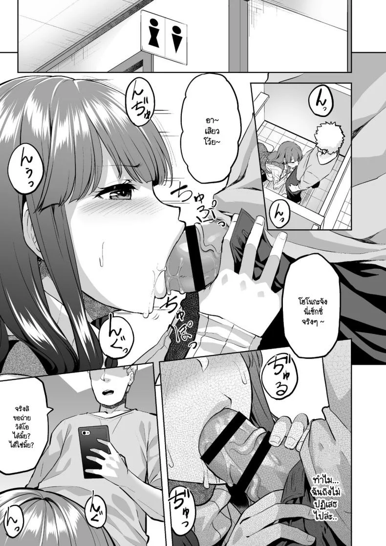 โฮโนกะจังผู้ปฏิเสธไม่เป็น [Doushoku (Aaru.)] Honoka-chan wa Kotowarenai ~Bungei-bu ni Haittara Yari Cir Deshita~โฮโนกะจังผู้ปฏิเสธไม่เป็น 1 หน้า 12