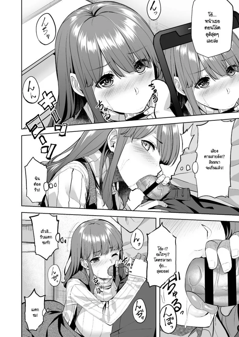 โฮโนกะจังผู้ปฏิเสธไม่เป็น [Doushoku (Aaru.)] Honoka-chan wa Kotowarenai ~Bungei-bu ni Haittara Yari Cir Deshita~โฮโนกะจังผู้ปฏิเสธไม่เป็น 1 หน้า 13