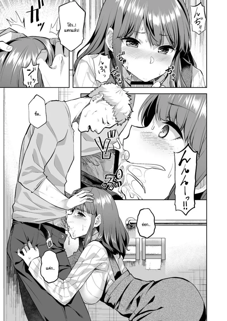 โฮโนกะจังผู้ปฏิเสธไม่เป็น [Doushoku (Aaru.)] Honoka-chan wa Kotowarenai ~Bungei-bu ni Haittara Yari Cir Deshita~โฮโนกะจังผู้ปฏิเสธไม่เป็น 1 หน้า 14