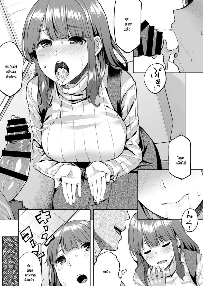 โฮโนกะจังผู้ปฏิเสธไม่เป็น [Doushoku (Aaru.)] Honoka-chan wa Kotowarenai ~Bungei-bu ni Haittara Yari Cir Deshita~โฮโนกะจังผู้ปฏิเสธไม่เป็น 1 หน้า 15