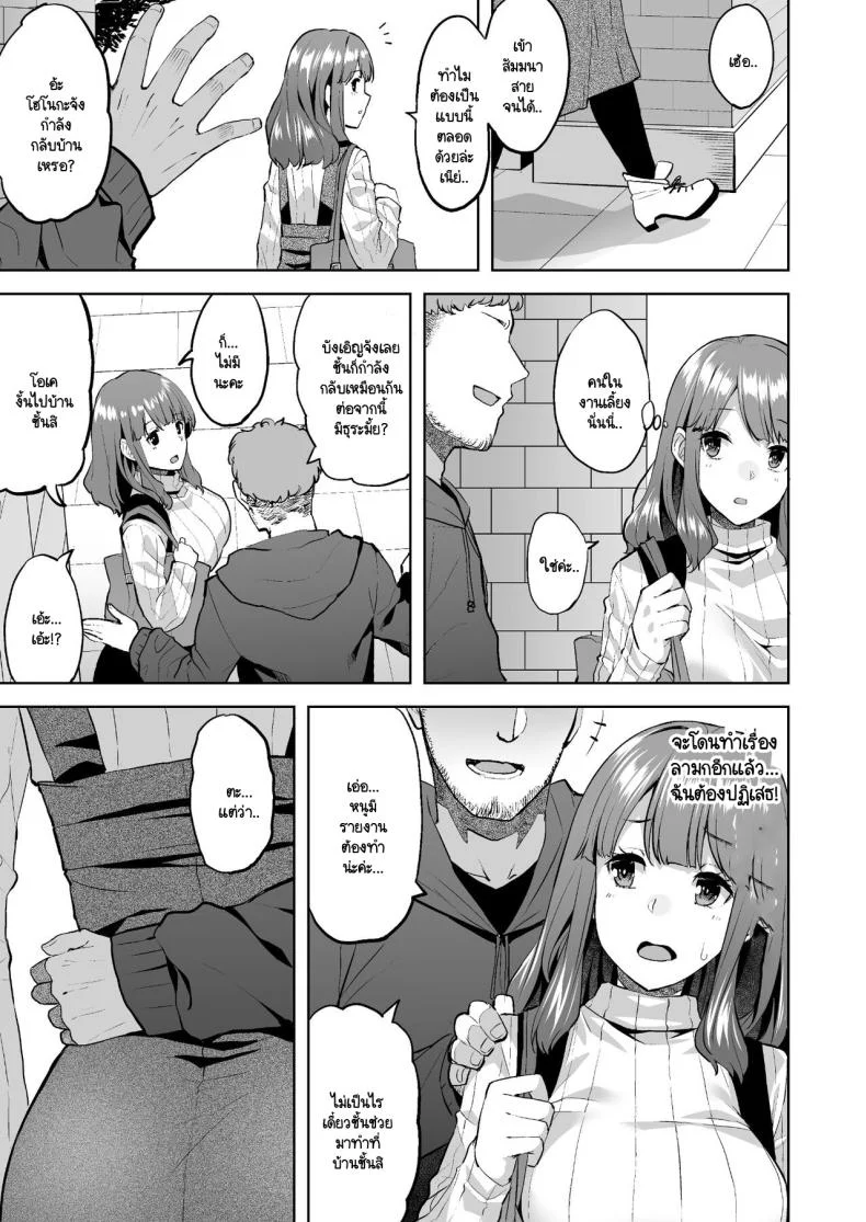 โฮโนกะจังผู้ปฏิเสธไม่เป็น [Doushoku (Aaru.)] Honoka-chan wa Kotowarenai ~Bungei-bu ni Haittara Yari Cir Deshita~โฮโนกะจังผู้ปฏิเสธไม่เป็น 1 หน้า 16