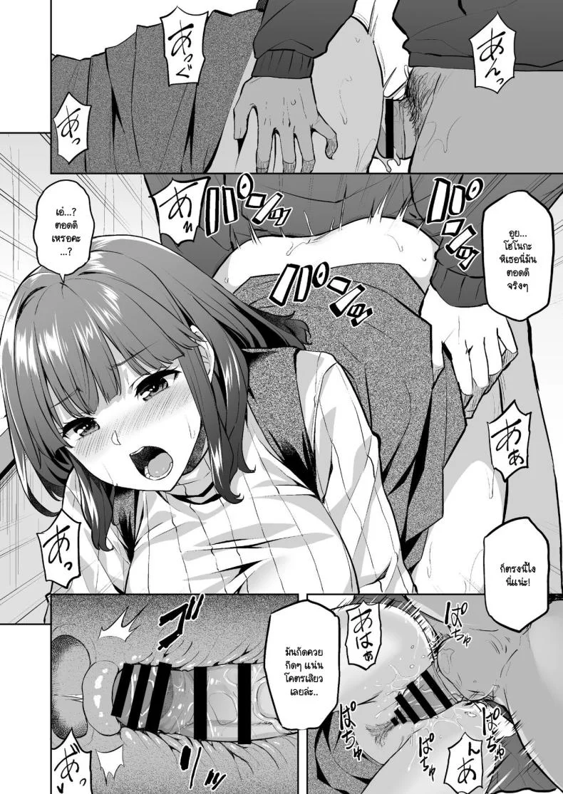 โฮโนกะจังผู้ปฏิเสธไม่เป็น [Doushoku (Aaru.)] Honoka-chan wa Kotowarenai ~Bungei-bu ni Haittara Yari Cir Deshita~โฮโนกะจังผู้ปฏิเสธไม่เป็น 1 หน้า 17
