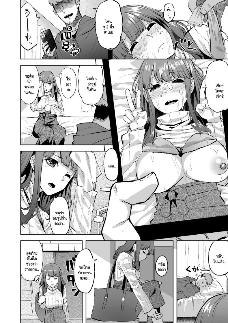 โฮโนกะจังผู้ปฏิเสธไม่เป็น [Doushoku (Aaru.)] Honoka-chan wa Kotowarenai ~Bungei-bu ni Haittara Yari Cir Deshita~โฮโนกะจังผู้ปฏิเสธไม่เป็น 1 หน้า 25
