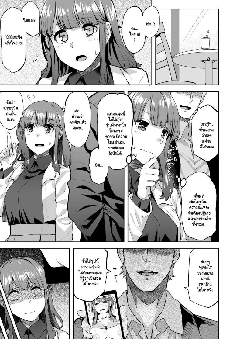 โฮโนกะจังผู้ปฏิเสธไม่เป็น [Doushoku (Aaru.)] Honoka-chan wa Kotowarenai ~Bungei-bu ni Haittara Yari Cir Deshita~โฮโนกะจังผู้ปฏิเสธไม่เป็น 1 หน้า 26
