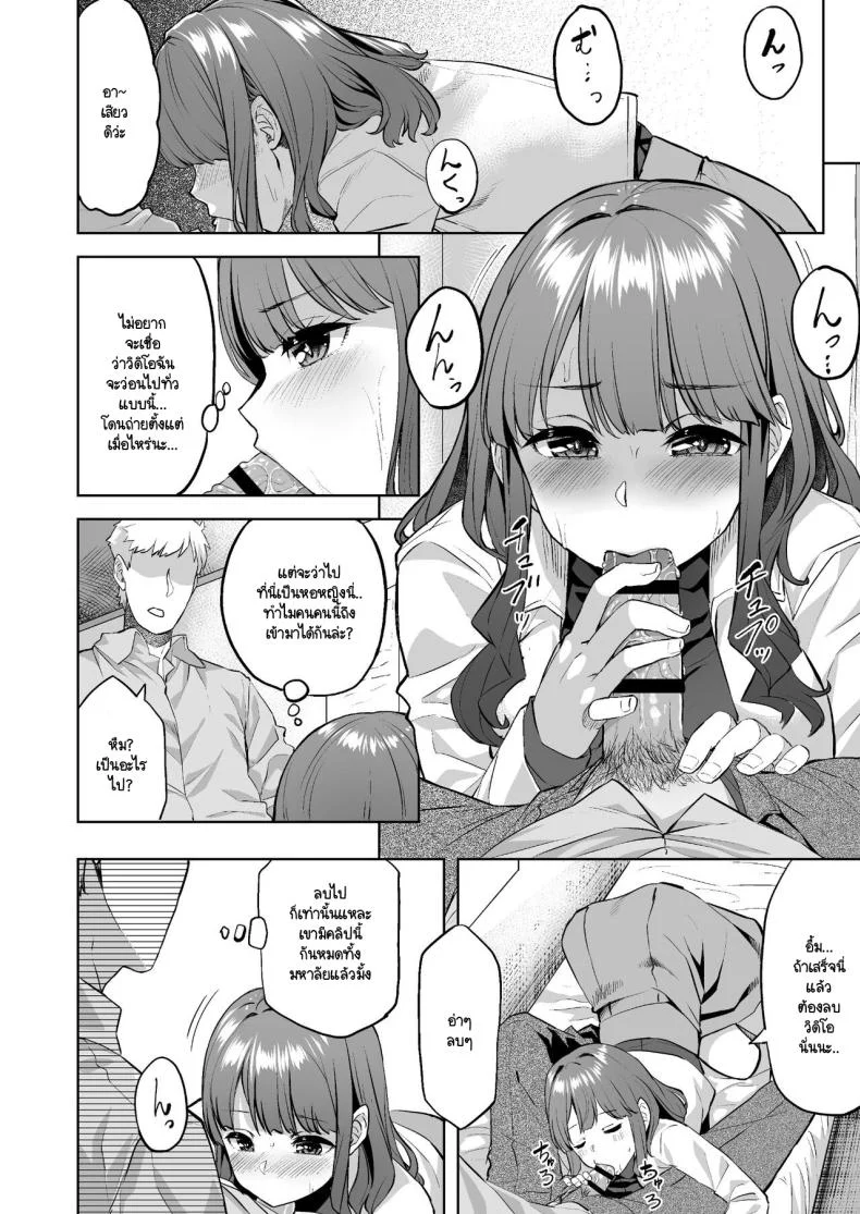 โฮโนกะจังผู้ปฏิเสธไม่เป็น [Doushoku (Aaru.)] Honoka-chan wa Kotowarenai ~Bungei-bu ni Haittara Yari Cir Deshita~โฮโนกะจังผู้ปฏิเสธไม่เป็น 1 หน้า 27