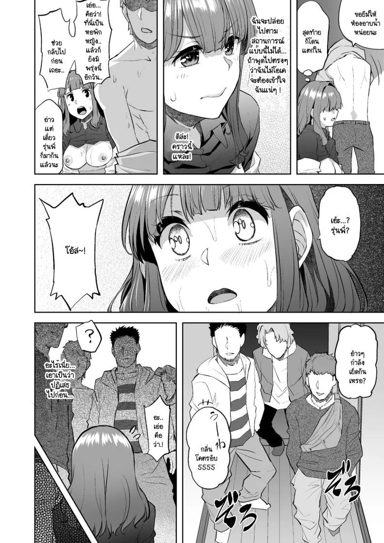 โฮโนกะจังผู้ปฏิเสธไม่เป็น [Doushoku (Aaru.)] Honoka-chan wa Kotowarenai ~Bungei-bu ni Haittara Yari Cir Deshita~โฮโนกะจังผู้ปฏิเสธไม่เป็น 1 หน้า 35