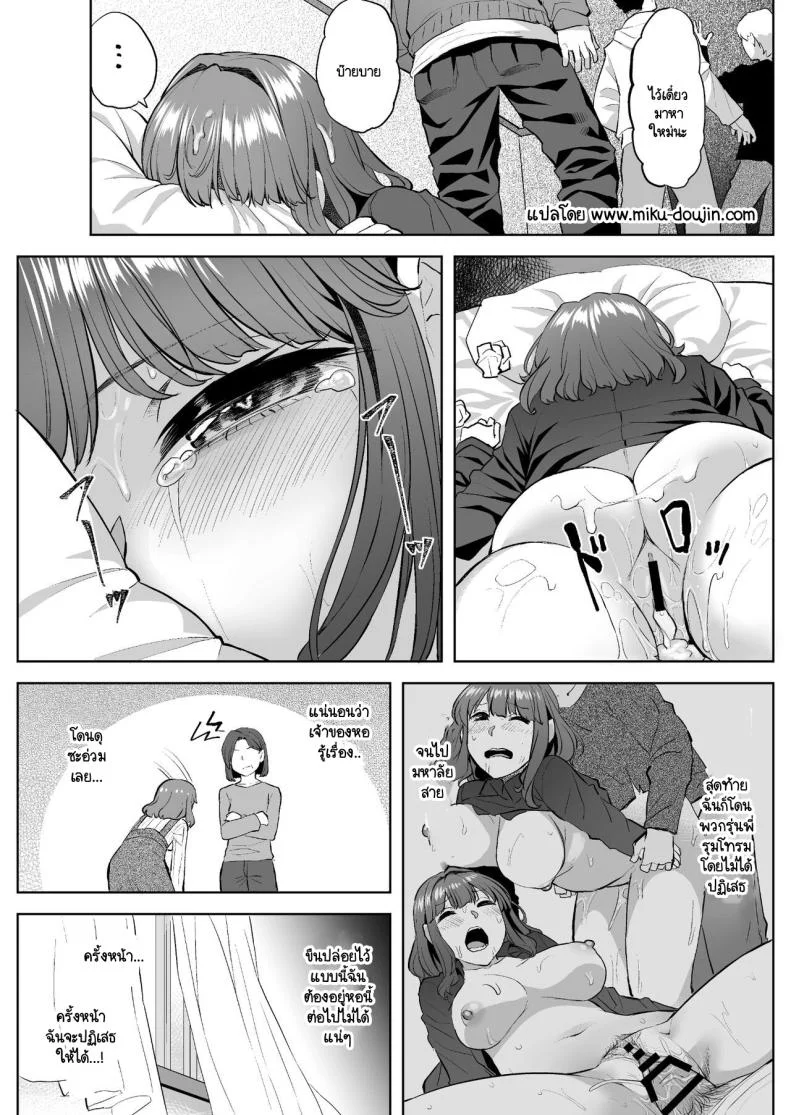 โฮโนกะจังผู้ปฏิเสธไม่เป็น [Doushoku (Aaru.)] Honoka-chan wa Kotowarenai ~Bungei-bu ni Haittara Yari Cir Deshita~โฮโนกะจังผู้ปฏิเสธไม่เป็น 1 หน้า 37