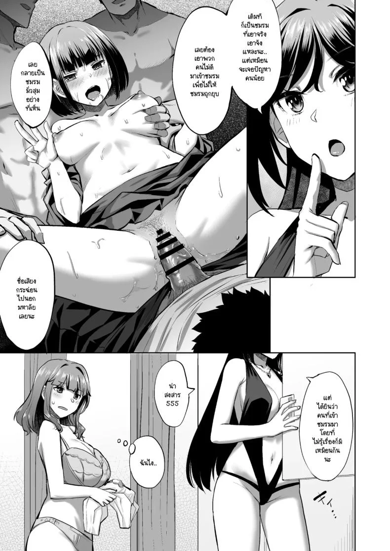 โฮโนกะจังผู้ปฏิเสธไม่เป็น [Doushoku (Aaru.)] Honoka-chan wa Kotowarenai ~Bungei-bu ni Haittara Yari Cir Deshita~โฮโนกะจังผู้ปฏิเสธไม่เป็น 2 หน้า 4