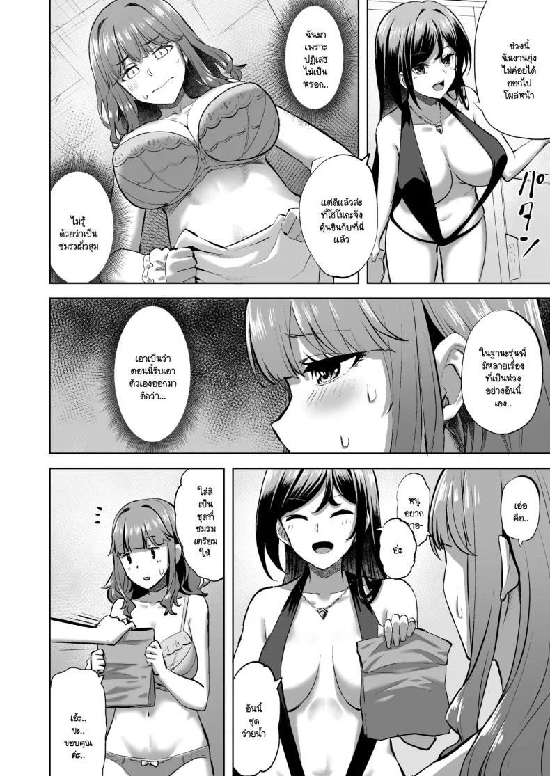 โฮโนกะจังผู้ปฏิเสธไม่เป็น [Doushoku (Aaru.)] Honoka-chan wa Kotowarenai ~Bungei-bu ni Haittara Yari Cir Deshita~โฮโนกะจังผู้ปฏิเสธไม่เป็น 2 หน้า 5