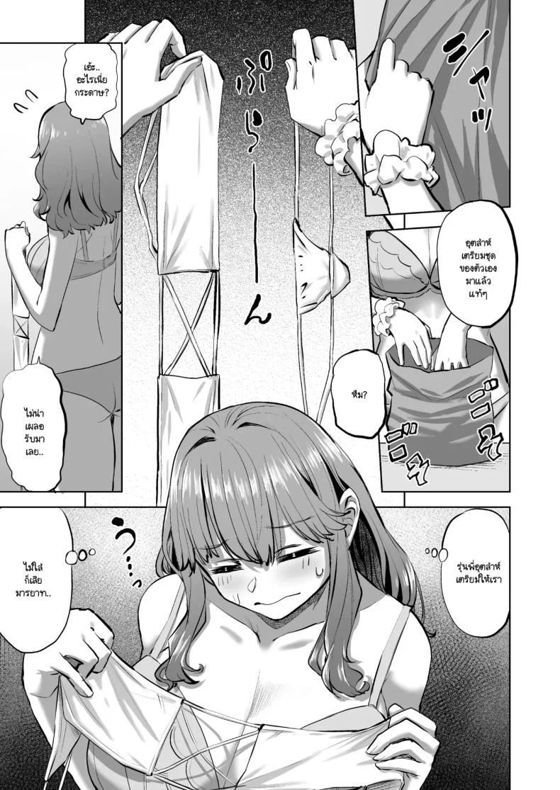 โฮโนกะจังผู้ปฏิเสธไม่เป็น [Doushoku (Aaru.)] Honoka-chan wa Kotowarenai ~Bungei-bu ni Haittara Yari Cir Deshita~โฮโนกะจังผู้ปฏิเสธไม่เป็น 2 หน้า 6