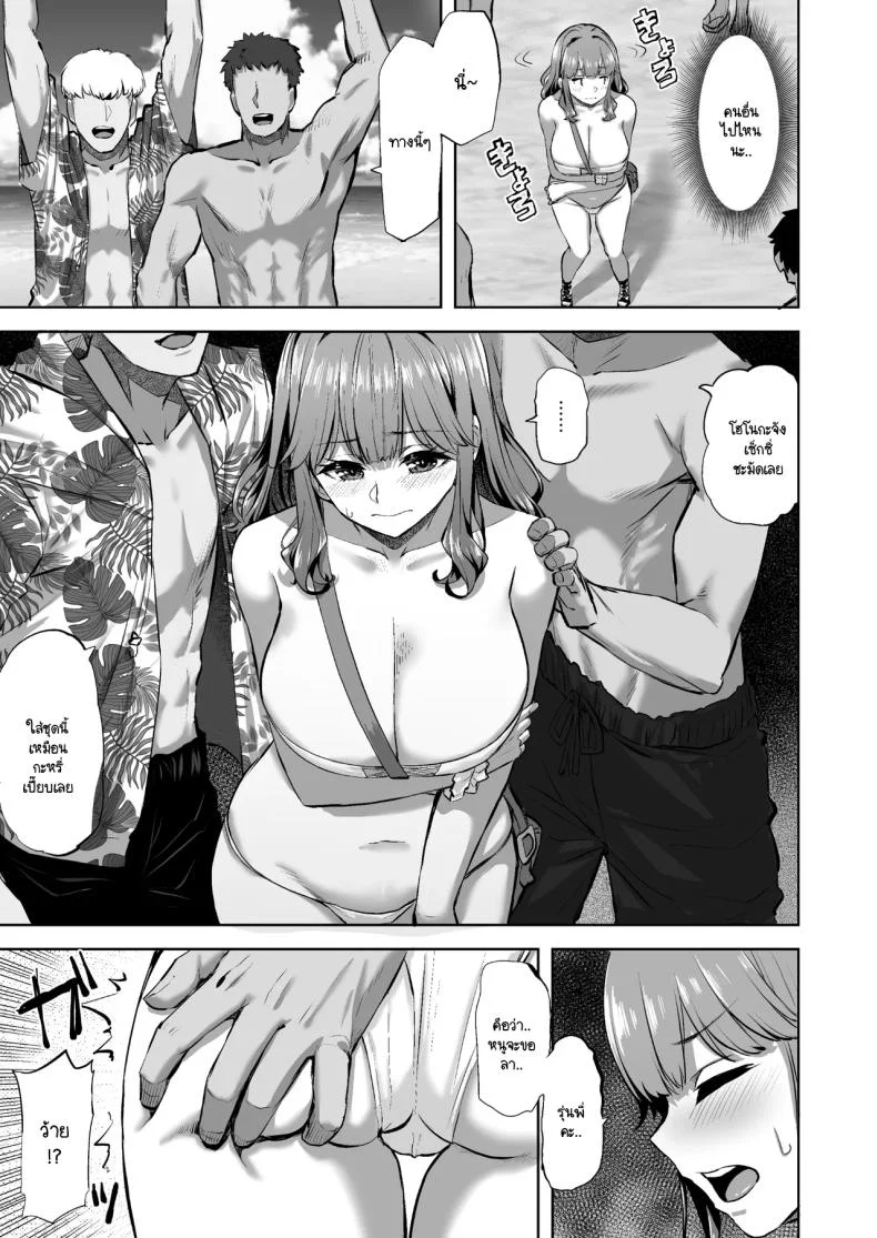 โฮโนกะจังผู้ปฏิเสธไม่เป็น [Doushoku (Aaru.)] Honoka-chan wa Kotowarenai ~Bungei-bu ni Haittara Yari Cir Deshita~โฮโนกะจังผู้ปฏิเสธไม่เป็น 2 หน้า 8