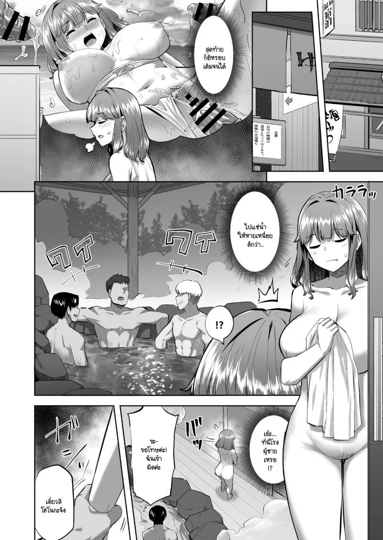 โฮโนกะจังผู้ปฏิเสธไม่เป็น [Doushoku (Aaru.)] Honoka-chan wa Kotowarenai ~Bungei-bu ni Haittara Yari Cir Deshita~โฮโนกะจังผู้ปฏิเสธไม่เป็น 2 หน้า 19