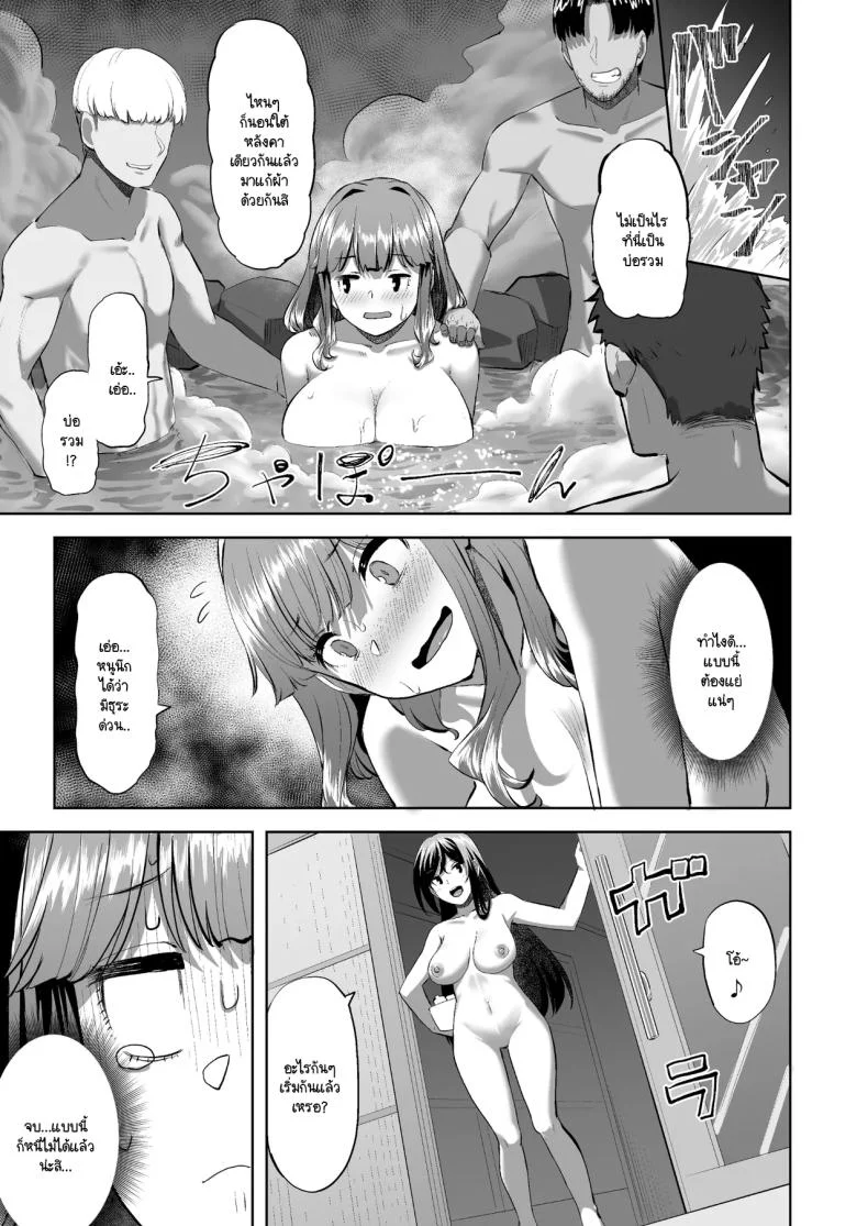 โฮโนกะจังผู้ปฏิเสธไม่เป็น [Doushoku (Aaru.)] Honoka-chan wa Kotowarenai ~Bungei-bu ni Haittara Yari Cir Deshita~โฮโนกะจังผู้ปฏิเสธไม่เป็น 2 หน้า 20