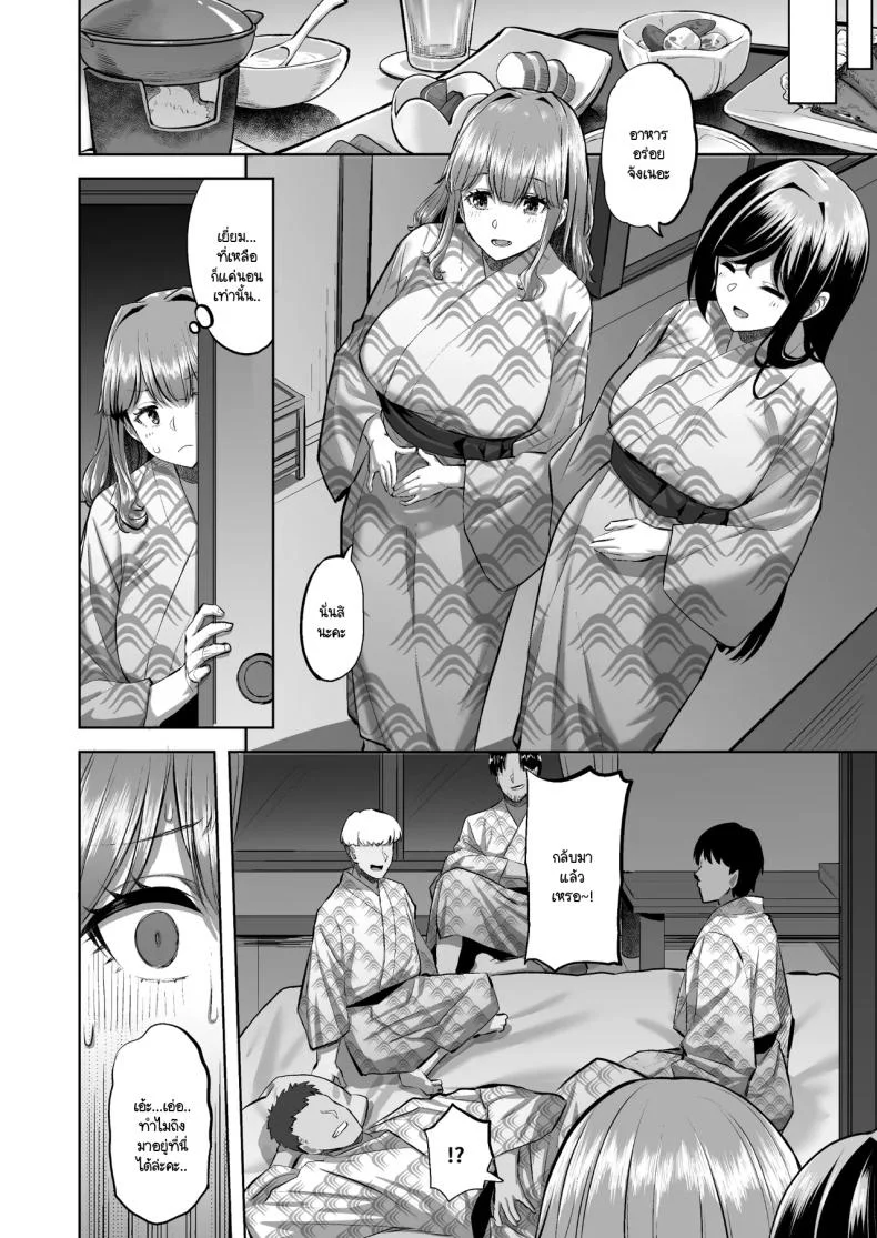 โฮโนกะจังผู้ปฏิเสธไม่เป็น [Doushoku (Aaru.)] Honoka-chan wa Kotowarenai ~Bungei-bu ni Haittara Yari Cir Deshita~โฮโนกะจังผู้ปฏิเสธไม่เป็น 2 หน้า 29