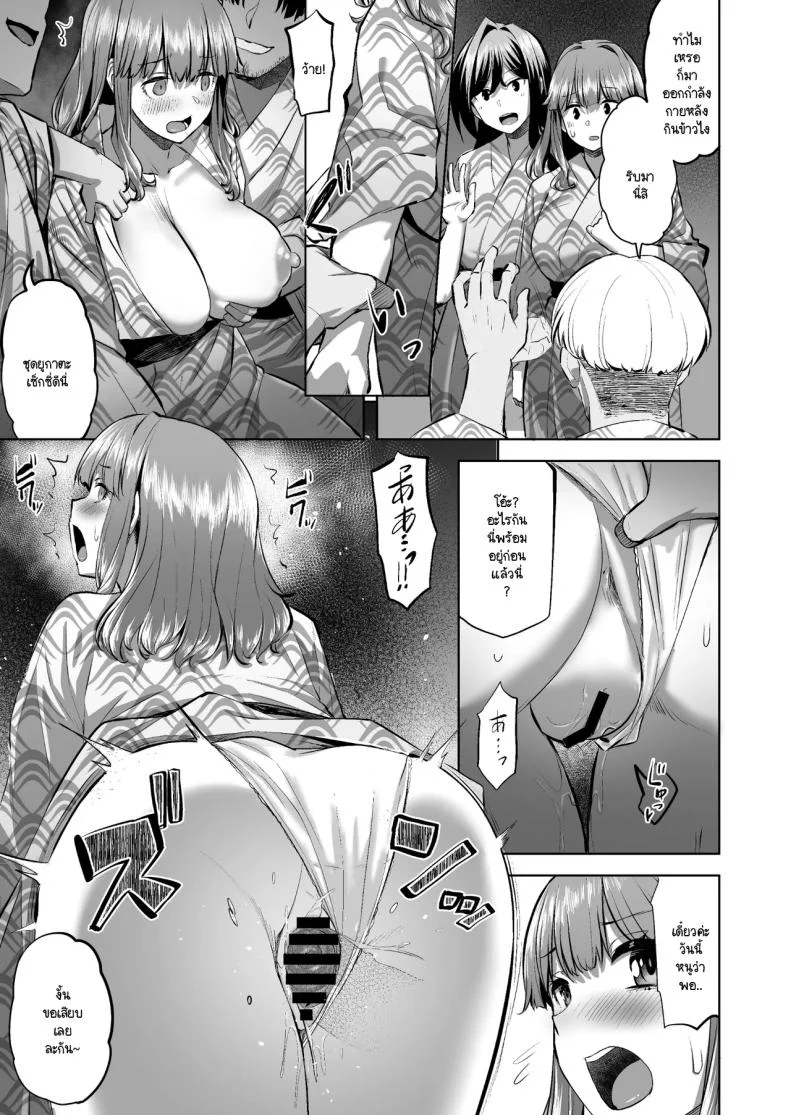 โฮโนกะจังผู้ปฏิเสธไม่เป็น [Doushoku (Aaru.)] Honoka-chan wa Kotowarenai ~Bungei-bu ni Haittara Yari Cir Deshita~โฮโนกะจังผู้ปฏิเสธไม่เป็น 2 หน้า 30
