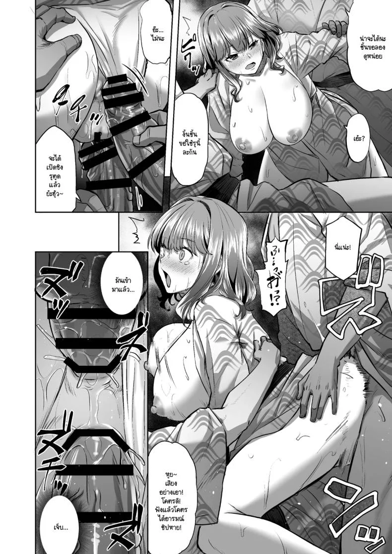 โฮโนกะจังผู้ปฏิเสธไม่เป็น [Doushoku (Aaru.)] Honoka-chan wa Kotowarenai ~Bungei-bu ni Haittara Yari Cir Deshita~โฮโนกะจังผู้ปฏิเสธไม่เป็น 2 หน้า 33