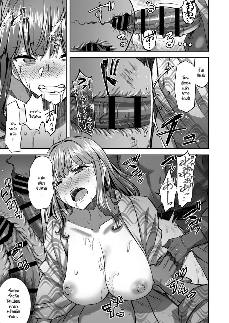 โฮโนกะจังผู้ปฏิเสธไม่เป็น [Doushoku (Aaru.)] Honoka-chan wa Kotowarenai ~Bungei-bu ni Haittara Yari Cir Deshita~โฮโนกะจังผู้ปฏิเสธไม่เป็น 2 หน้า 34