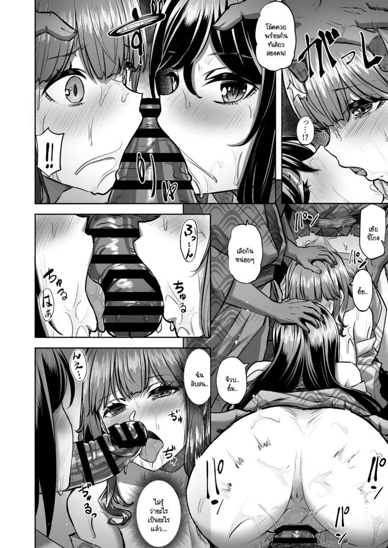 โฮโนกะจังผู้ปฏิเสธไม่เป็น [Doushoku (Aaru.)] Honoka-chan wa Kotowarenai ~Bungei-bu ni Haittara Yari Cir Deshita~โฮโนกะจังผู้ปฏิเสธไม่เป็น 2 หน้า 37