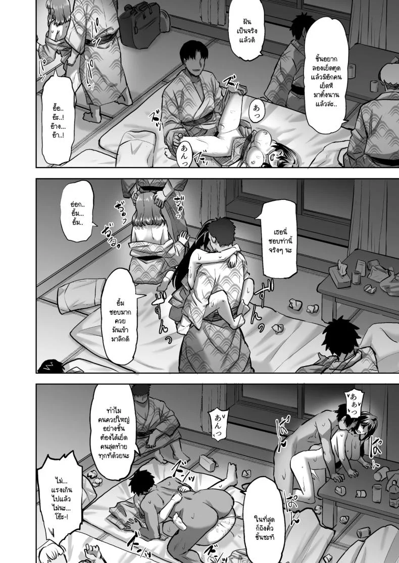 โฮโนกะจังผู้ปฏิเสธไม่เป็น [Doushoku (Aaru.)] Honoka-chan wa Kotowarenai ~Bungei-bu ni Haittara Yari Cir Deshita~โฮโนกะจังผู้ปฏิเสธไม่เป็น 2 หน้า 39