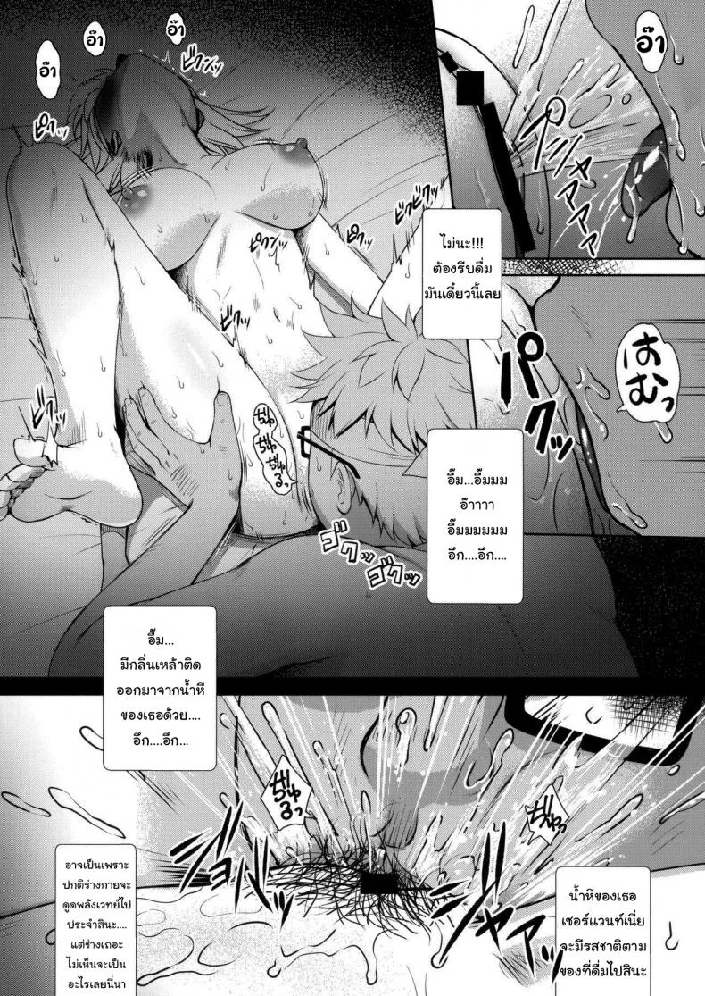 เซอร์แวนท์คงไม่ท้องหรอกนะ (Derauea) Jeanne Alter-chan no Deisui Seihai (Fate Grand Order) หน้า 10
