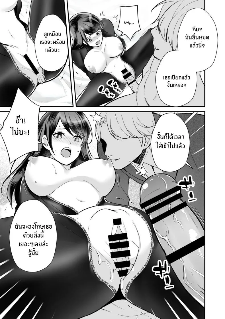 ไม่มีทางยอมเเพ้หรอก [Matenrou Wine] Kairaku Ochi ni Teikou suru Kedakaki Onna (A Noble Woman Who Resists The Fall of Pleasure) หน้า 15
