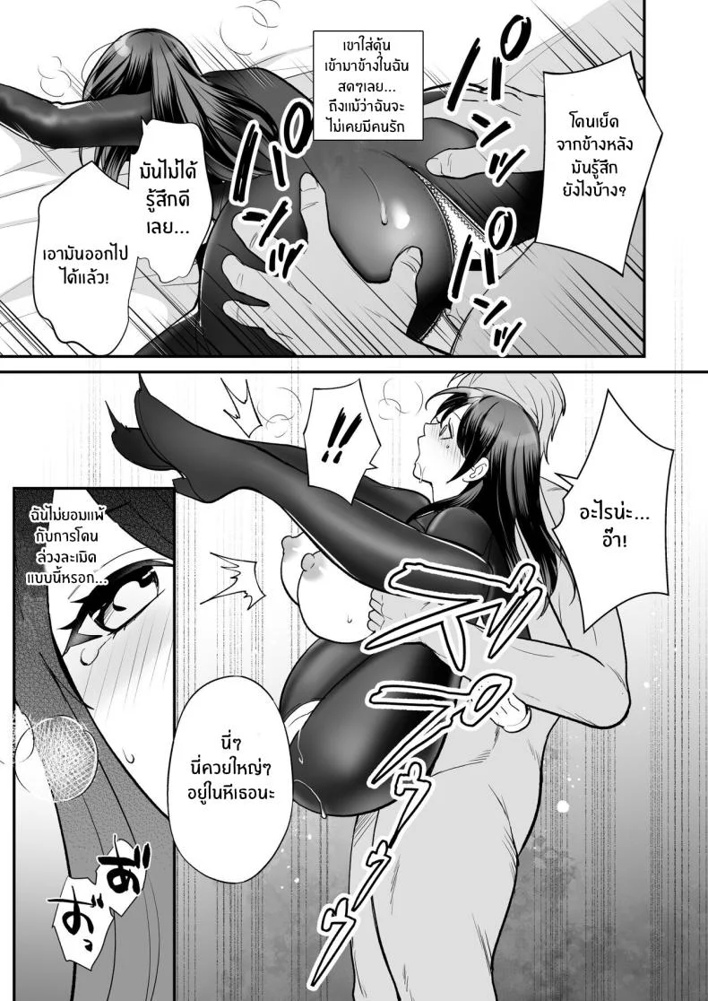 ไม่มีทางยอมเเพ้หรอก [Matenrou Wine] Kairaku Ochi ni Teikou suru Kedakaki Onna (A Noble Woman Who Resists The Fall of Pleasure) หน้า 17