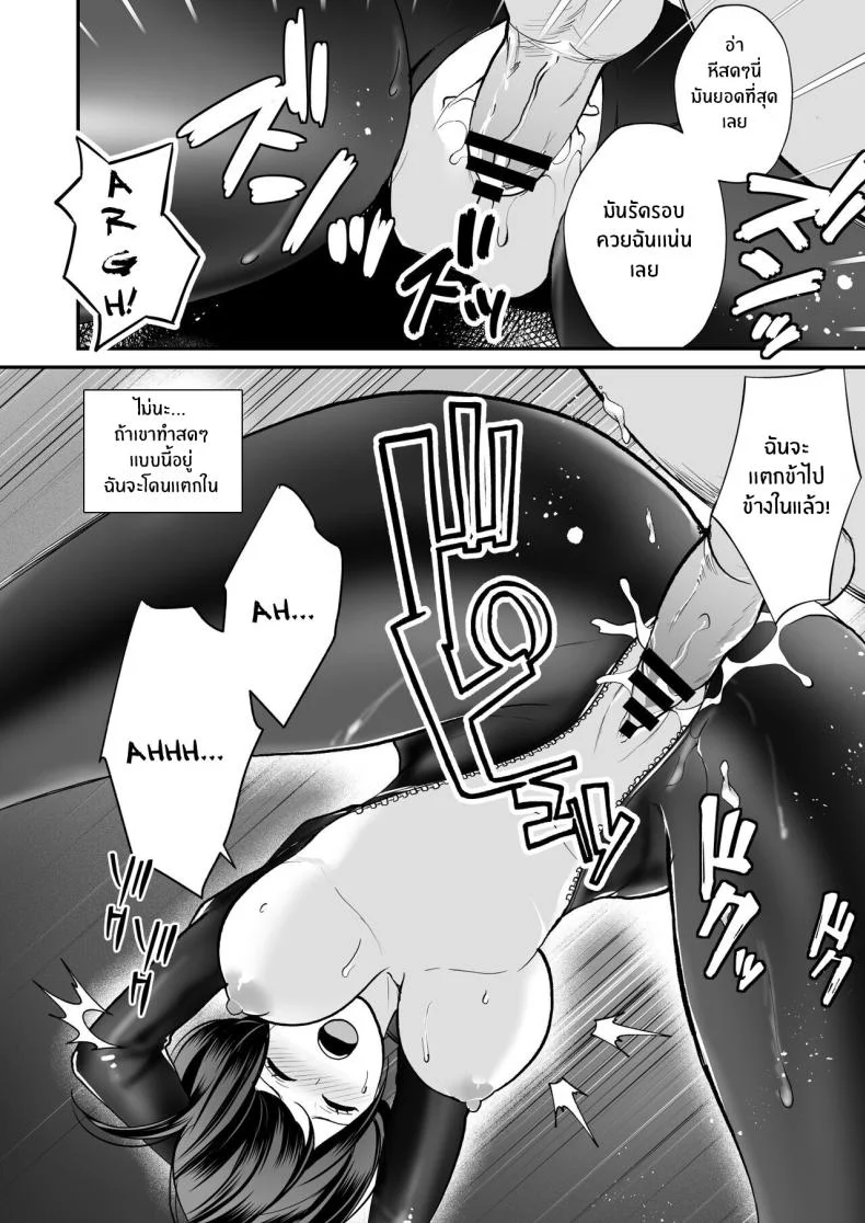 ไม่มีทางยอมเเพ้หรอก [Matenrou Wine] Kairaku Ochi ni Teikou suru Kedakaki Onna (A Noble Woman Who Resists The Fall of Pleasure) หน้า 18