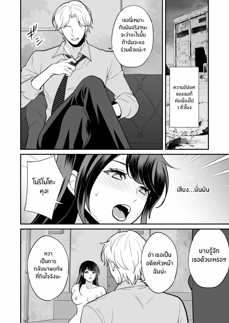 ไม่มีทางยอมเเพ้หรอก [Matenrou Wine] Kairaku Ochi ni Teikou suru Kedakaki Onna (A Noble Woman Who Resists The Fall of Pleasure) หน้า 24