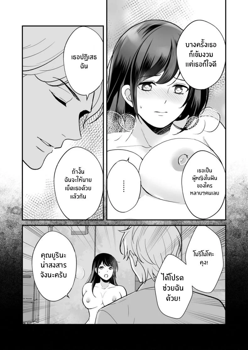 ไม่มีทางยอมเเพ้หรอก [Matenrou Wine] Kairaku Ochi ni Teikou suru Kedakaki Onna (A Noble Woman Who Resists The Fall of Pleasure) หน้า 25
