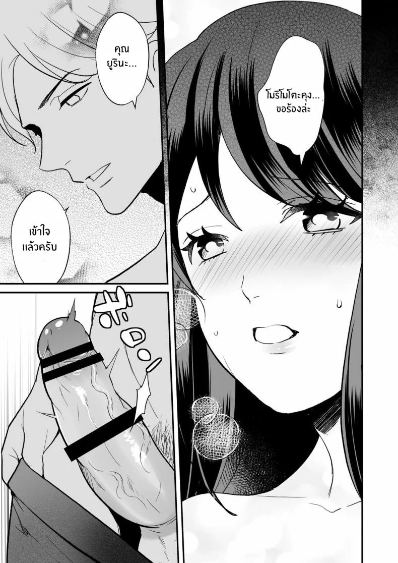 ไม่มีทางยอมเเพ้หรอก [Matenrou Wine] Kairaku Ochi ni Teikou suru Kedakaki Onna (A Noble Woman Who Resists The Fall of Pleasure) หน้า 26