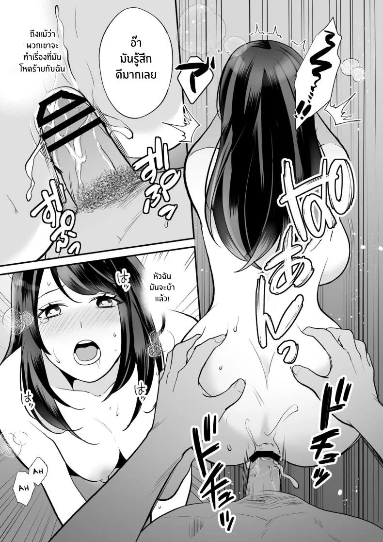 ไม่มีทางยอมเเพ้หรอก [Matenrou Wine] Kairaku Ochi ni Teikou suru Kedakaki Onna (A Noble Woman Who Resists The Fall of Pleasure) หน้า 32