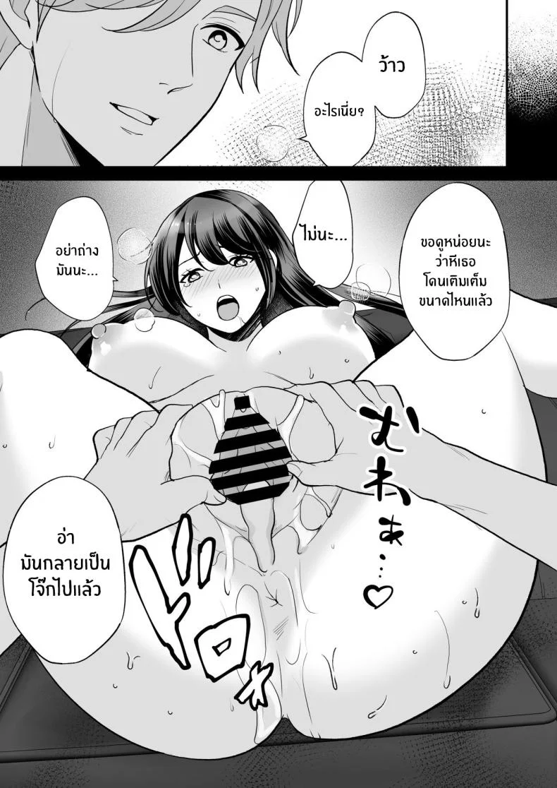 ไม่มีทางยอมเเพ้หรอก [Matenrou Wine] Kairaku Ochi ni Teikou suru Kedakaki Onna (A Noble Woman Who Resists The Fall of Pleasure) หน้า 36