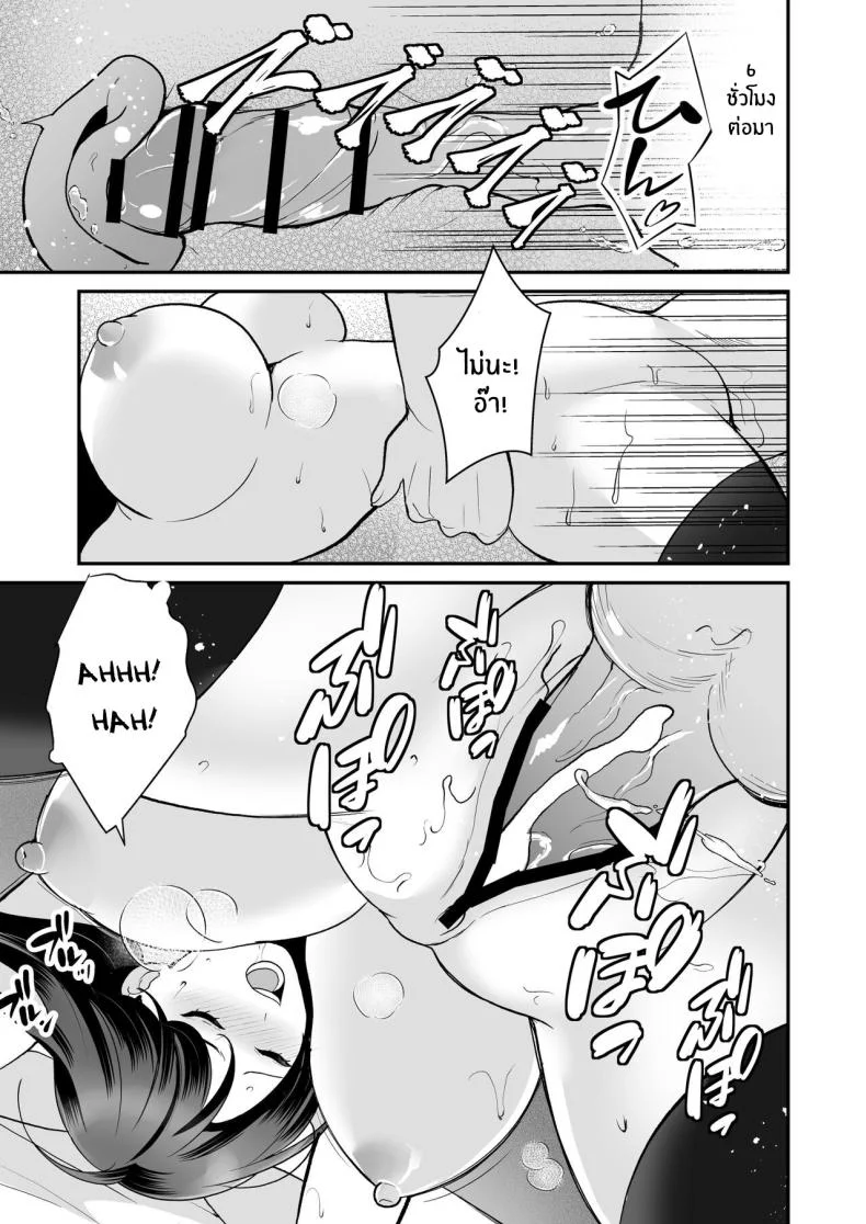 ไม่มีทางยอมเเพ้หรอก [Matenrou Wine] Kairaku Ochi ni Teikou suru Kedakaki Onna (A Noble Woman Who Resists The Fall of Pleasure) หน้า 39