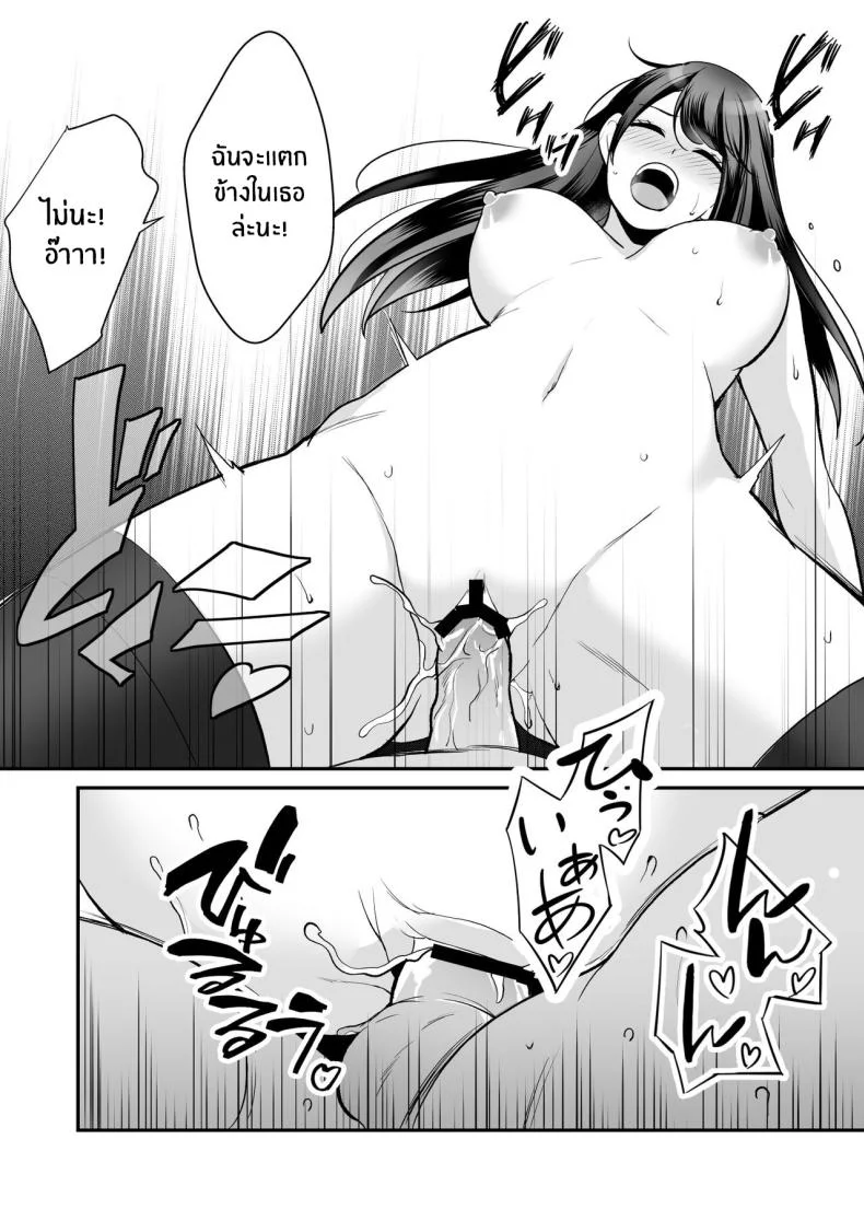 ไม่มีทางยอมเเพ้หรอก [Matenrou Wine] Kairaku Ochi ni Teikou suru Kedakaki Onna (A Noble Woman Who Resists The Fall of Pleasure) หน้า 42