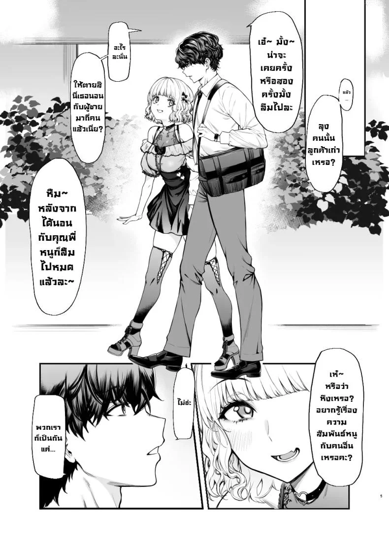 สาวจิไรเคย์รูกะ [Mugen Jirai (Mushi)] Jiraikei Joshi to Yatte Mitai - Ruka หน้า 5