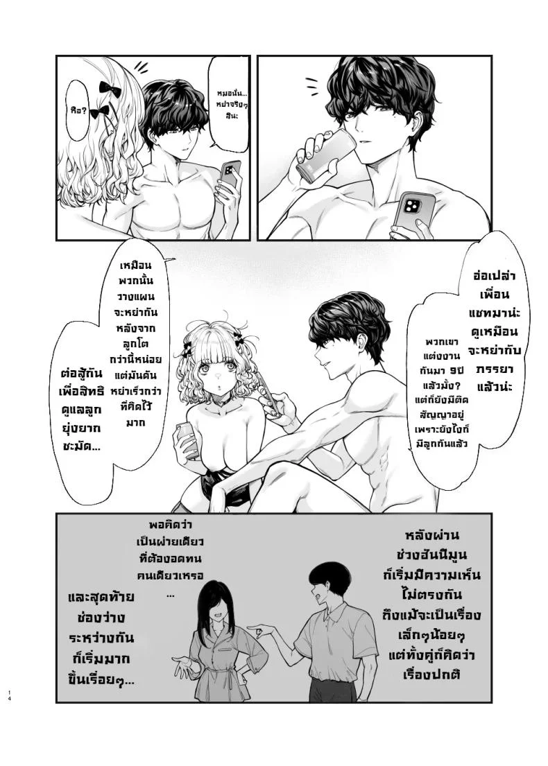 สาวจิไรเคย์รูกะ [Mugen Jirai (Mushi)] Jiraikei Joshi to Yatte Mitai - Ruka หน้า 14
