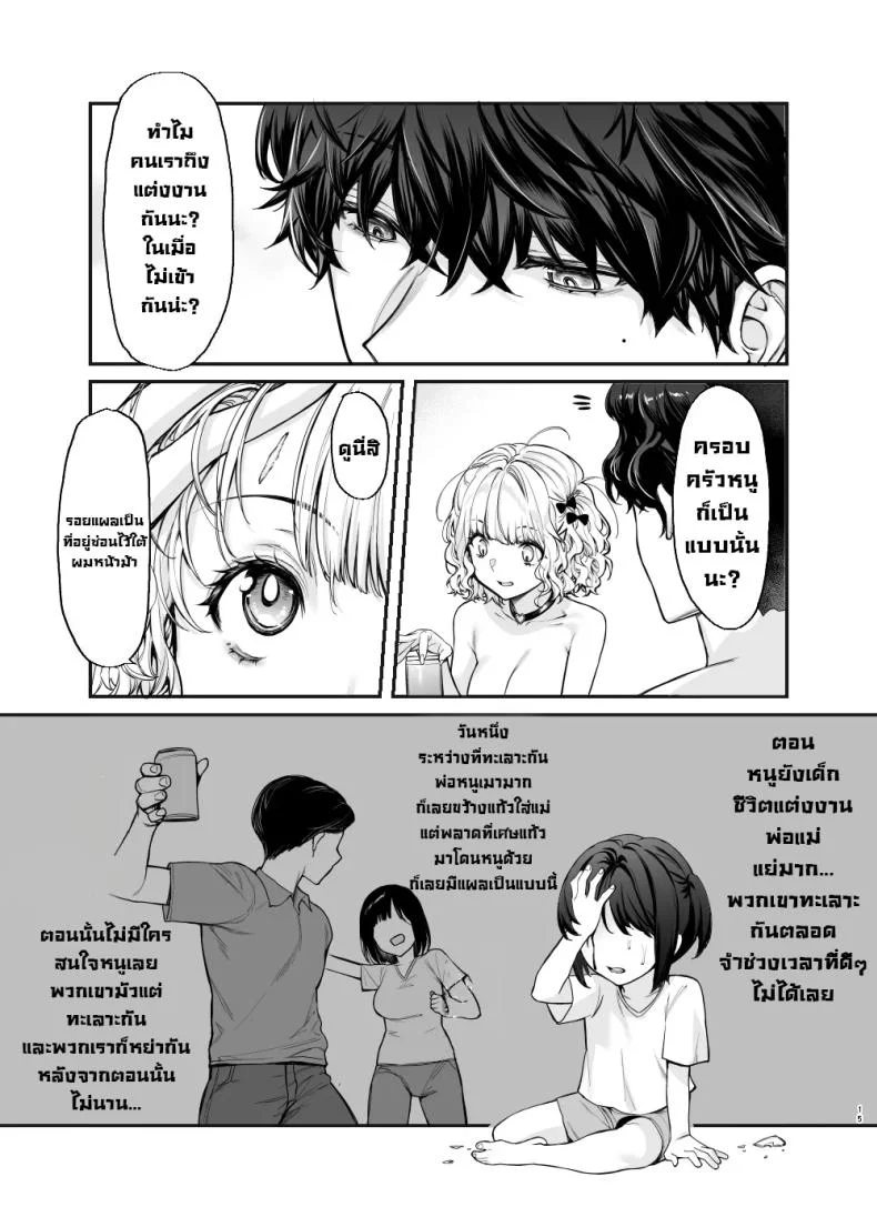 สาวจิไรเคย์รูกะ [Mugen Jirai (Mushi)] Jiraikei Joshi to Yatte Mitai - Ruka หน้า 15