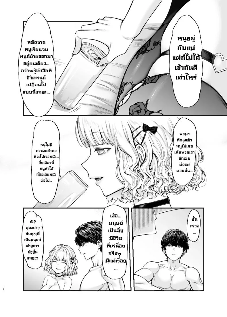 สาวจิไรเคย์รูกะ [Mugen Jirai (Mushi)] Jiraikei Joshi to Yatte Mitai - Ruka หน้า 16