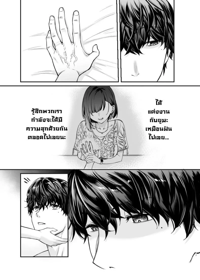สาวจิไรเคย์รูกะ [Mugen Jirai (Mushi)] Jiraikei Joshi to Yatte Mitai - Ruka หน้า 17