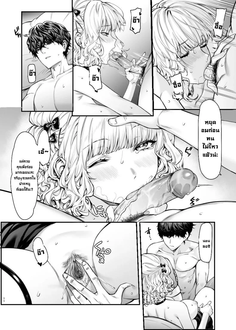 สาวจิไรเคย์รูกะ [Mugen Jirai (Mushi)] Jiraikei Joshi to Yatte Mitai - Ruka หน้า 22