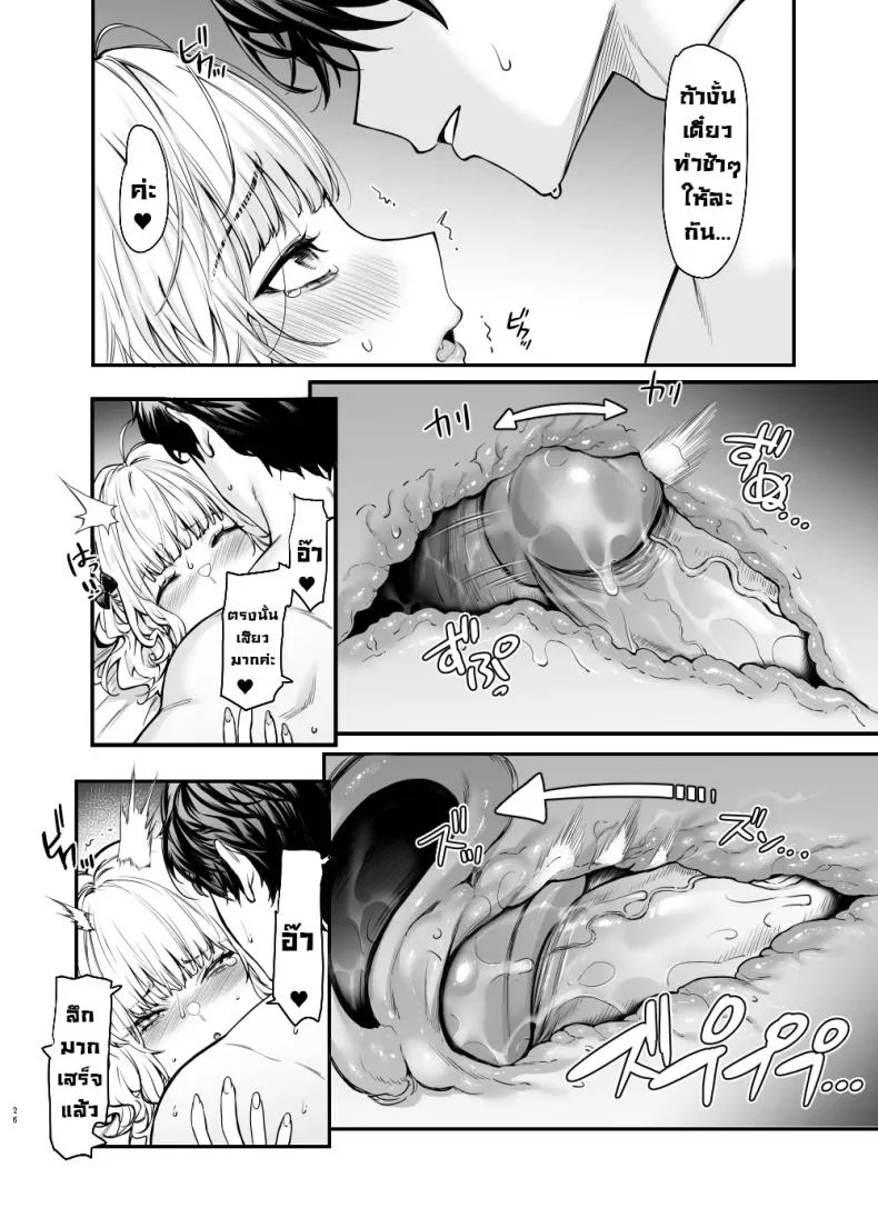 สาวจิไรเคย์รูกะ [Mugen Jirai (Mushi)] Jiraikei Joshi to Yatte Mitai - Ruka หน้า 26
