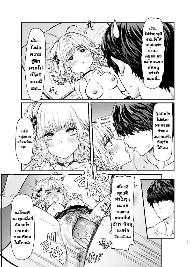 สาวจิไรเคย์รูกะ [Mugen Jirai (Mushi)] Jiraikei Joshi to Yatte Mitai - Ruka หน้า 27